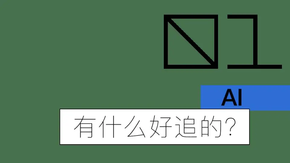 和AI角色玩新花样，观众现在能跟着这些数字形象沉浸式互动？