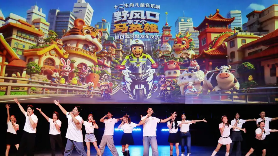 来《野风口》撒野！十二生肖儿童音乐剧巡演邀你解锁热血童趣互动体验