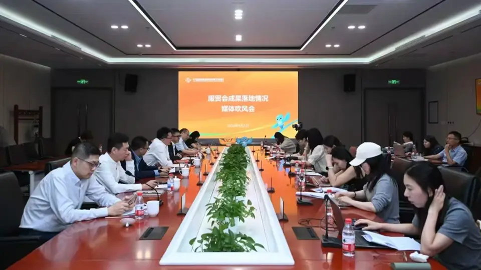2026服贸会多元活动抢先看：近300家龙头企业参展 还能解锁全新参与体验