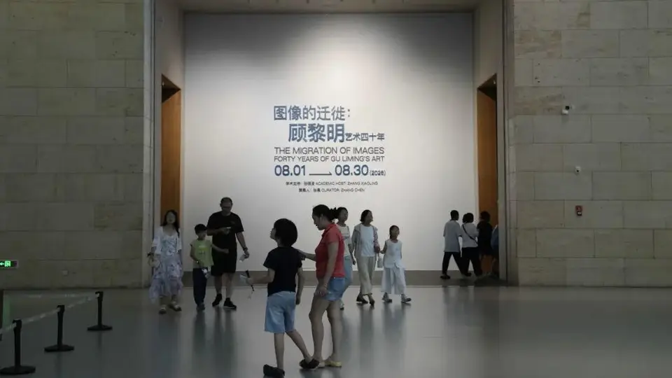 顾黎明艺术四十年展落地山东美术馆 多元艺术形式与地域文化对话等你来体验