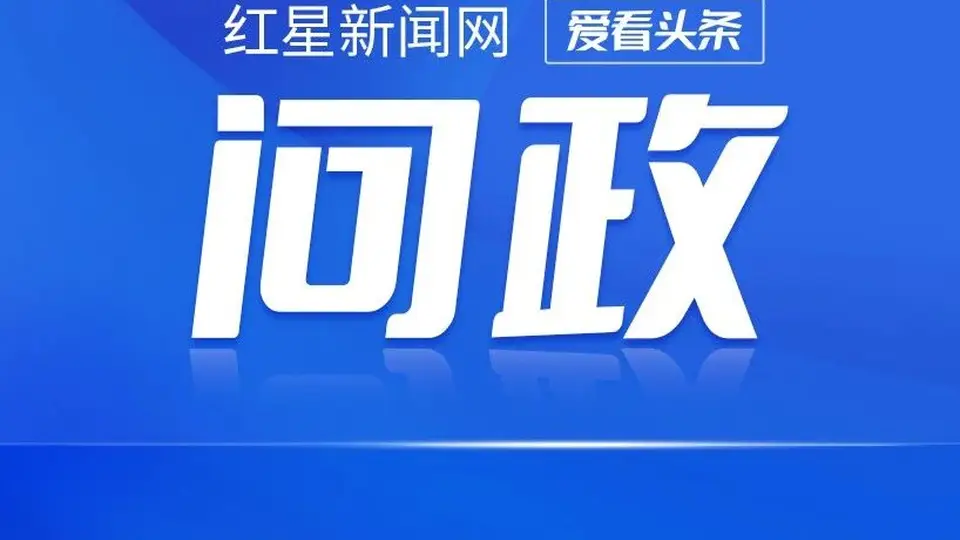 问政 | 四川生育二、三胎子女，产假能否再次延长？回应来了