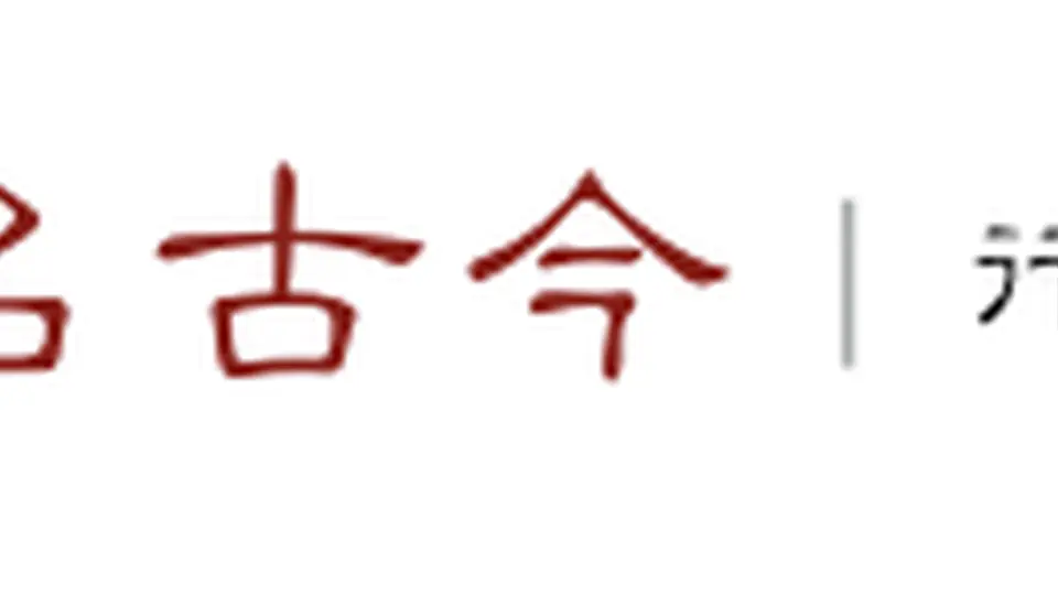跟着项纯丹探访翡冷翠 参与古城地标与名人故居的独特体验