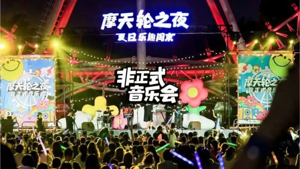 潮流市集、公园夜游、烟火餐饮……东城夏夜新玩法→