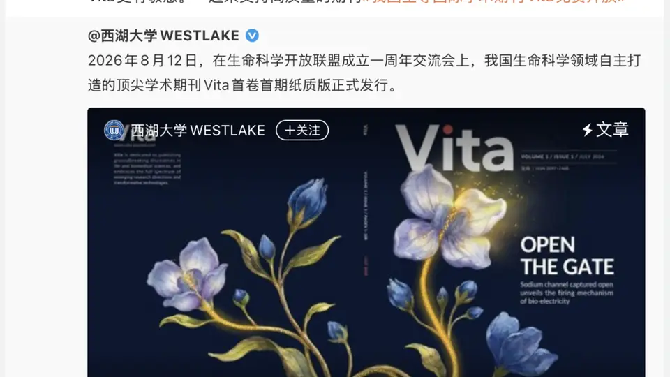 颜宁回应论文被学术顶刊“秒拒”：让我更有敬意