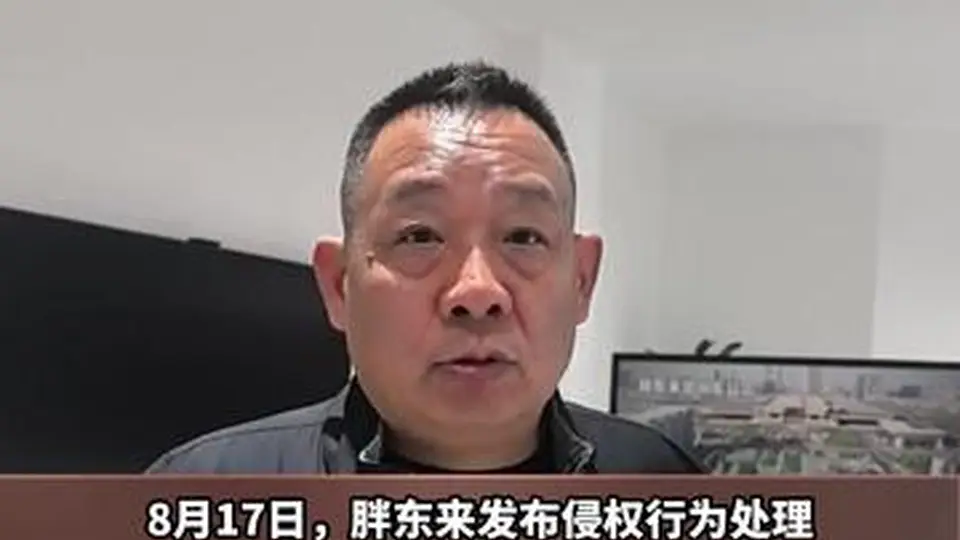 称“胖东来没有核心竞争力”，经济学家宋清辉一审被判赔30万元
