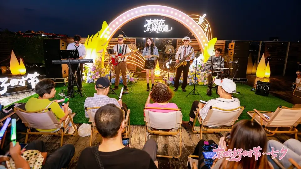 东城“晚风鹊桥”音乐会唱响联动特色商户打造“七夕”新场景