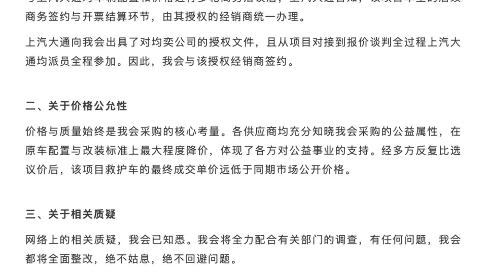 韩红基金会:绝不姑息,绝不回避问题