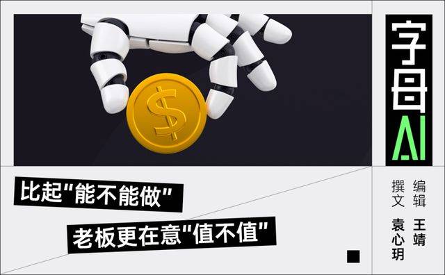 ROI这口利剑，终于悬在了AI员工头顶