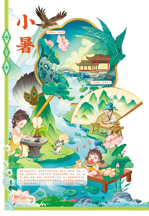 风动荷香 暑韵悠长（风物岁时记）