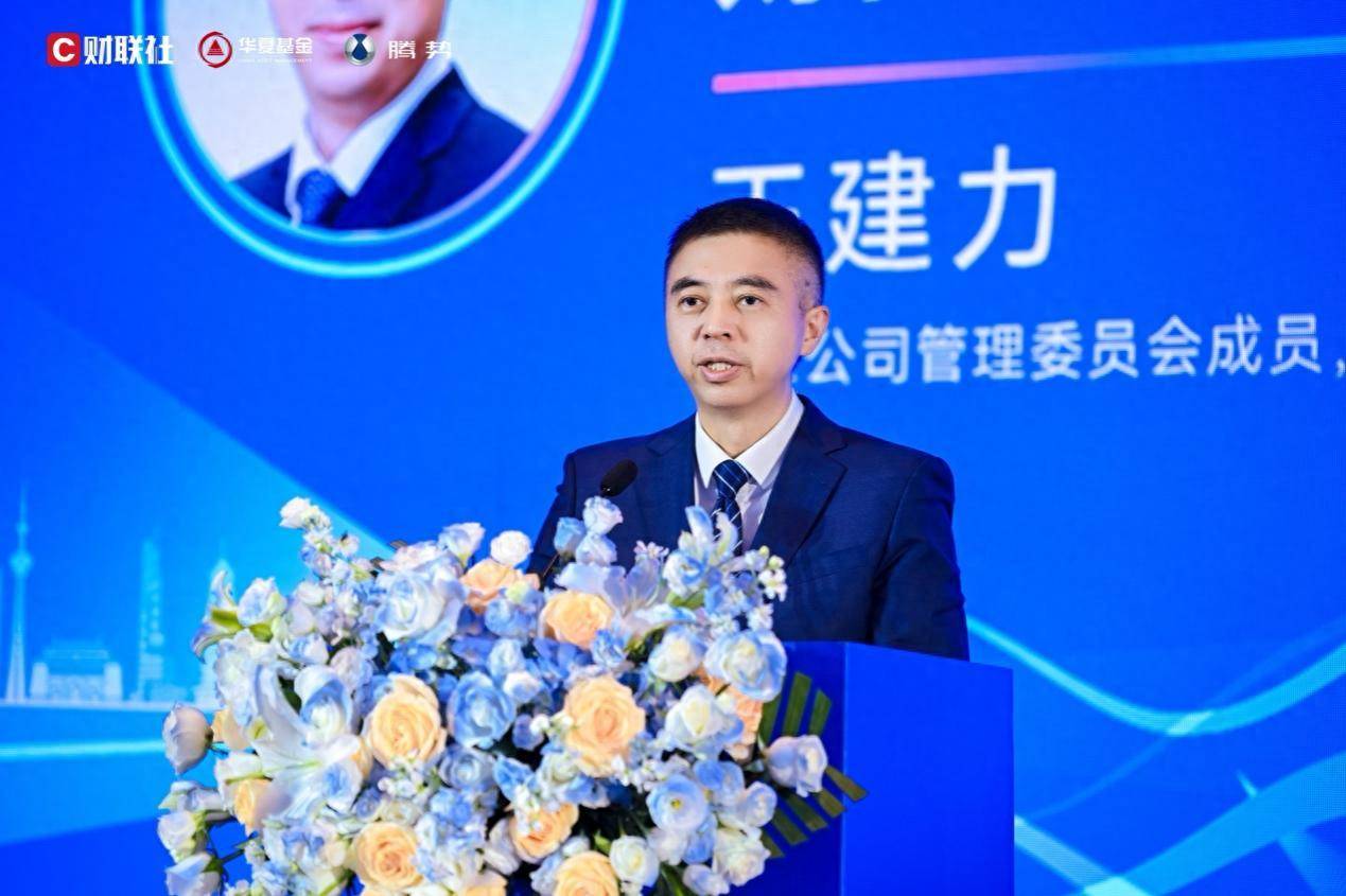 中金财富总裁王建力：驾驭K型周期，乘AI之势，重塑财富管理新范式