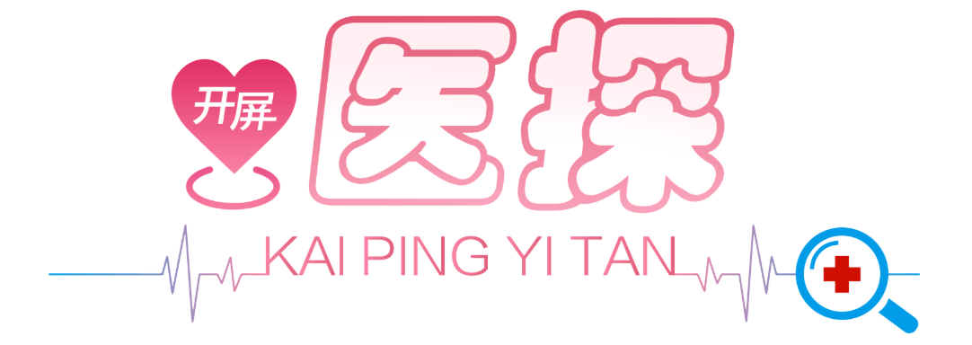 开屏医探｜毕业季出境游别“说走就走”！