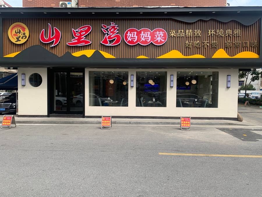 想找富阳区本地特色菜 来富阳游玩有哪些合适的就餐选择