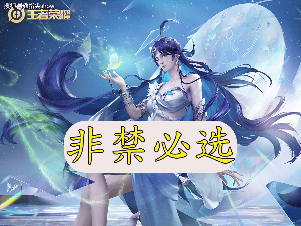 放了必抢！顶端巅峰赛BP率封神的三位英雄，敖隐海月还得削