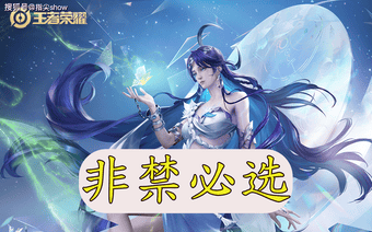 放了必抢!顶端巅峰赛BP率封神的三位英雄,敖隐海月还得削