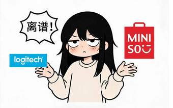 罗技和名创优品“同时”翻车:偷窥女性当卖点,侮辱消费者当创意,品牌营销的底线在哪?
