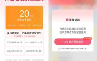 成都减灾所深夜道歉