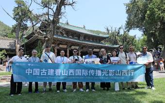 2026“中国古建看山西”国际传播光影山西行活动启动