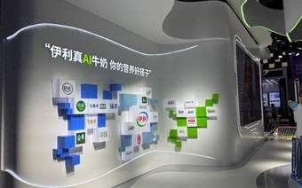 WAIC 2026｜伊利“真AI牛奶”来了！