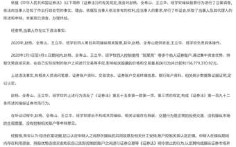 四人共同操纵股票获利近1.57亿，被证监会罚没6.27亿