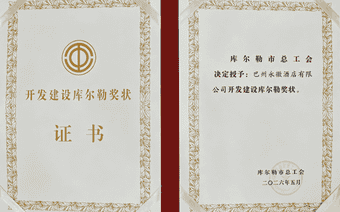 17年,一家酒店与一座城的文旅情缘