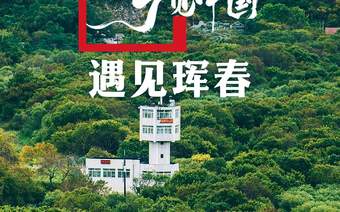 夏天的吉林珲春，太宝藏了！