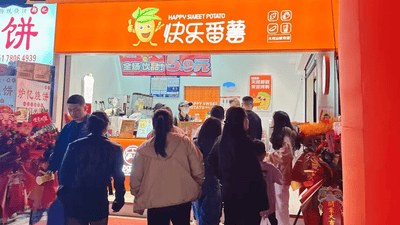 快乐番薯奶茶加盟的品牌选择与市场定位分析