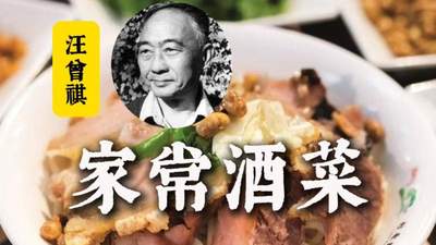 汪曾祺：家常酒菜