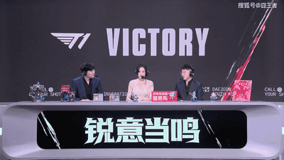 MSI：毫无意外，不像TES！T1横扫FUR，晋级下一轮