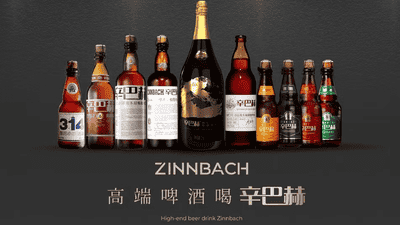 一瓶啤酒动辄百元，超高端的辛巴赫谁在喝？
