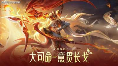 大司命传说皮肤来了，特效挺高级，10号上线，记得先领388点券