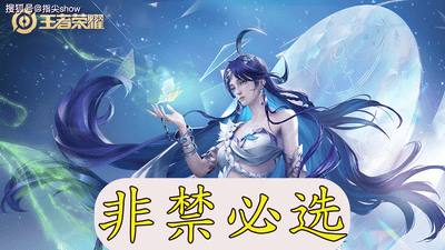 放了必抢！顶端巅峰赛BP率封神的三位英雄，敖隐海月还得削