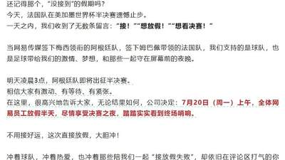 多家公司宣布：下周一，放假