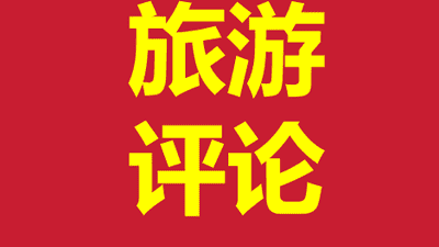 大连导游冒充港务人员揽客案：一件制服背后的行业信任危机