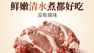 朔州右玉羊肉肉质鲜嫩，清水煮都好吃，没有膻味