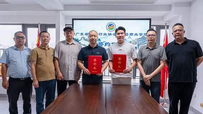 粤塔·趣影电竞酒店与广东省民宿行业协会达成战略合作 共探电竞酒店产业升级新路径
