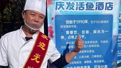 来蛟河吃活鱼别踩坑！这处非遗古法柴火炖鱼场太会了，吃住玩一站式全搞定