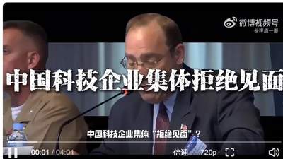 美机构去华为DeepSeek被拒：别装中立调研了，你就是来给制裁找弹药的
