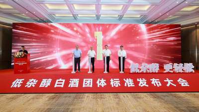 低杂醇白酒团体标准发布大会在京举行，宣酒领衔起草三项团标