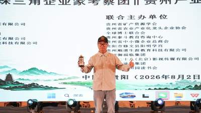 贵州产业招商高质量发展大会现场 神龙门维C酱酒携多元互动体验亮相引关注