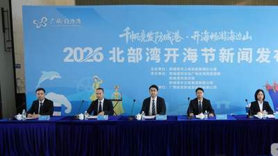 8月16日！2026北部湾开海节邀你体验多元边海盛宴
