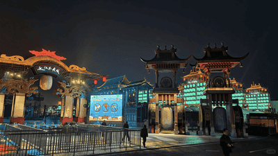 不夜城扎堆落地又遇冷？来看看这些正在排队参与入局的文旅项目实际情况