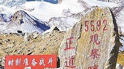 海拔五五九二：爱在云端绽放