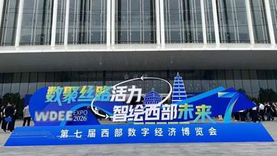 亿达科创亮相西部数博会 以数字技术深耕区域产业赛道
