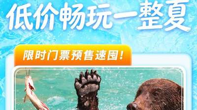 【官宣】《蛋仔派对》萌兽奇趣记空降上野！夜场回归！