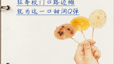 细个一蚊鸡买两个，边个仲未吃过
