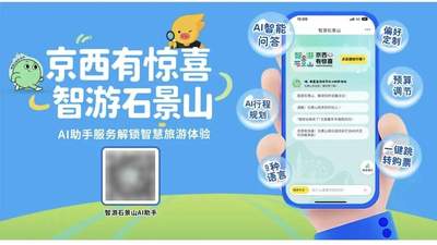 关于6月30日临时闭园的公告