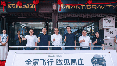 影石文旅首店落地昆山周庄