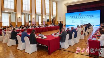 丝路连世界 万里尚为邻——“文旅交融 共赴美好”分论坛侧记