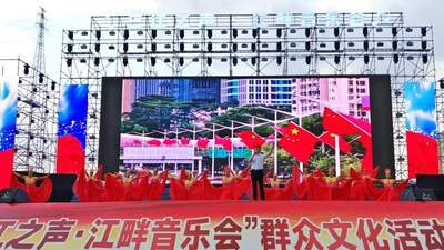 “三江之声”江畔音乐会佳木斯市郊区专场启幕