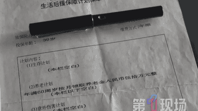 男子买“退休可月领50万”保险，交费30年后保险公司变卦：系员工录错信息